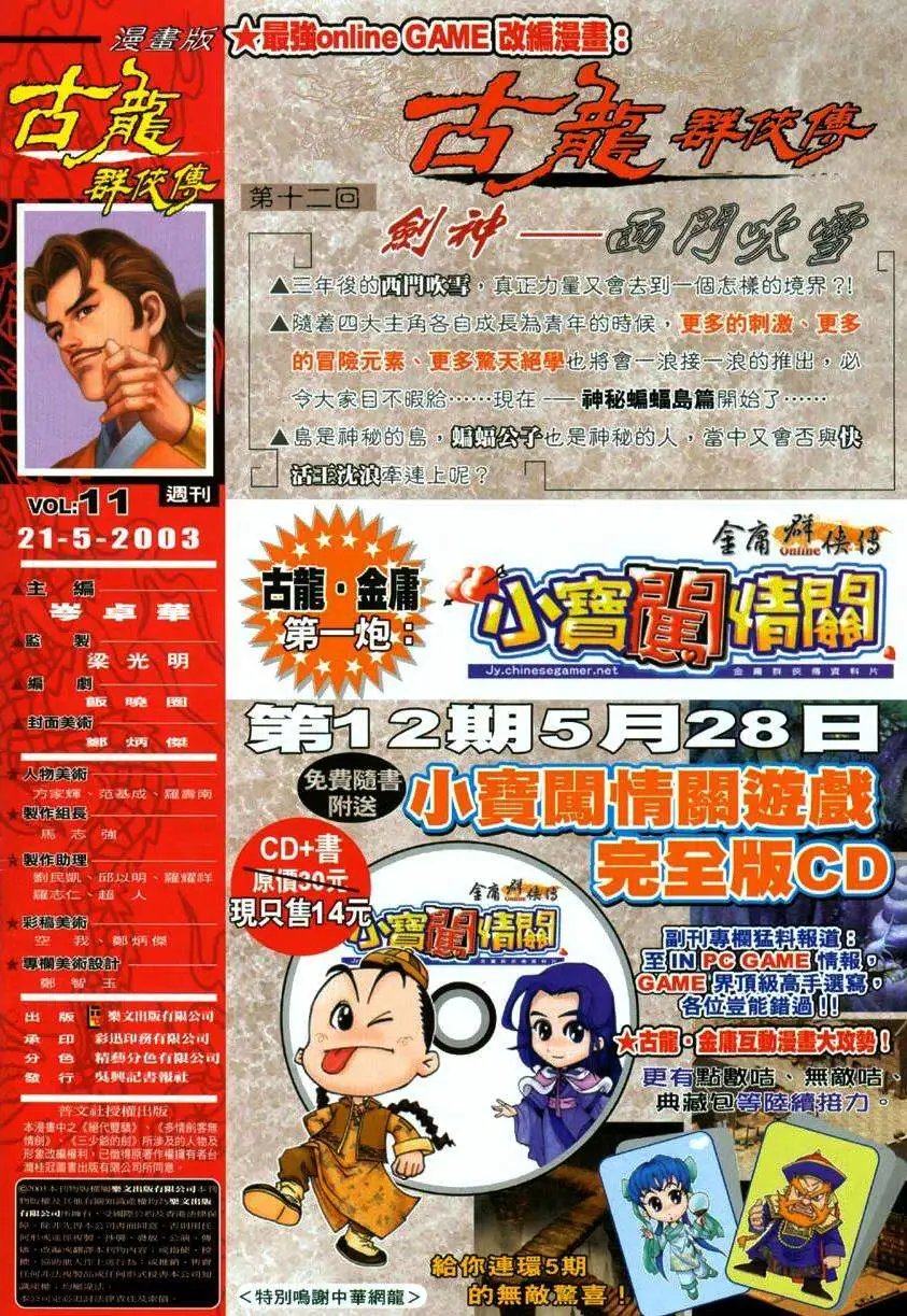 011话