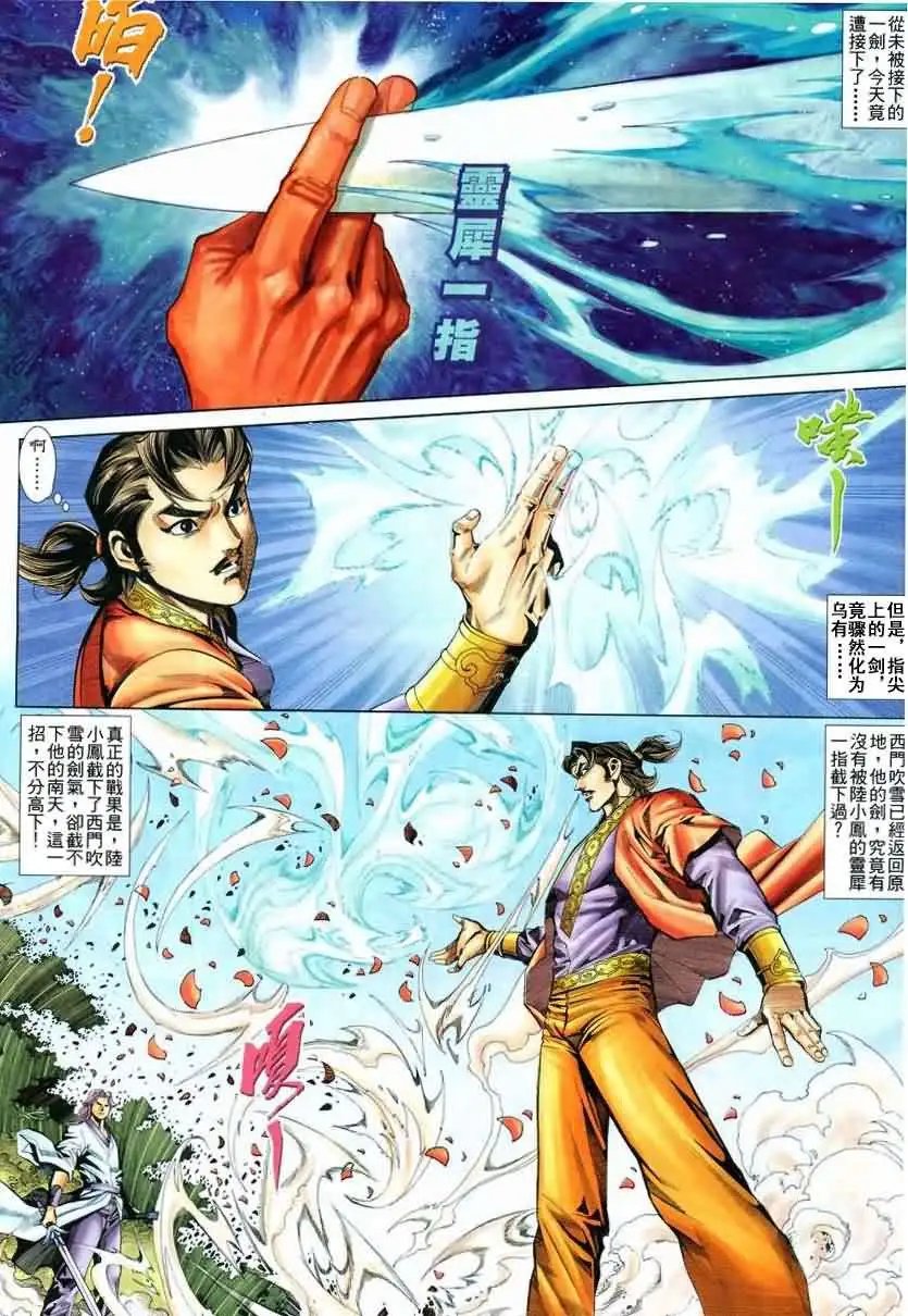 012话