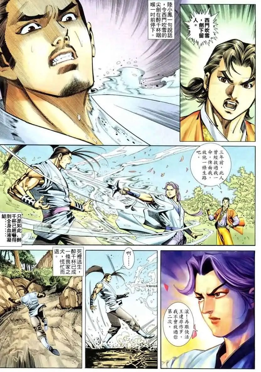012话
