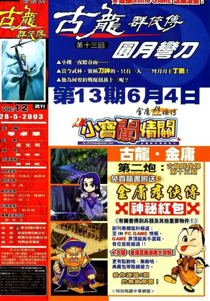 012话