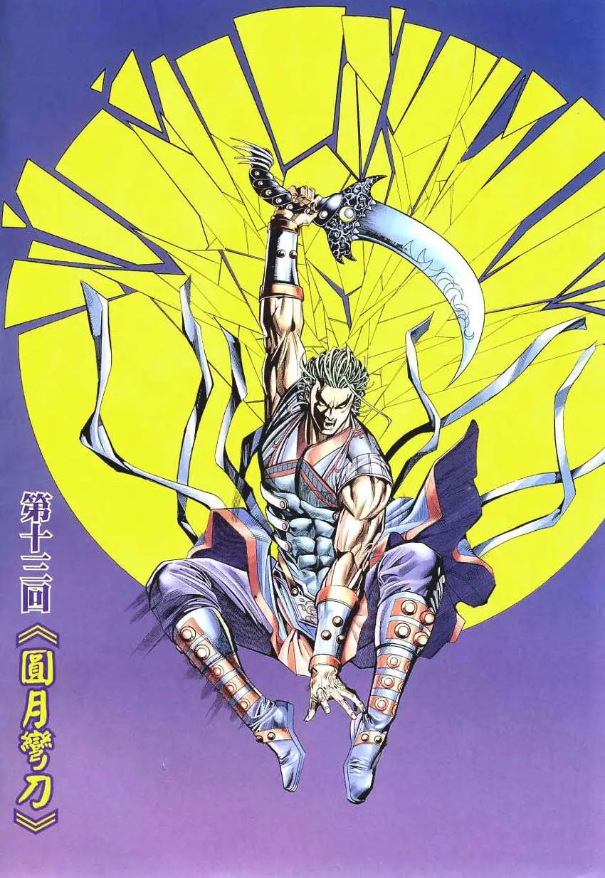 013话