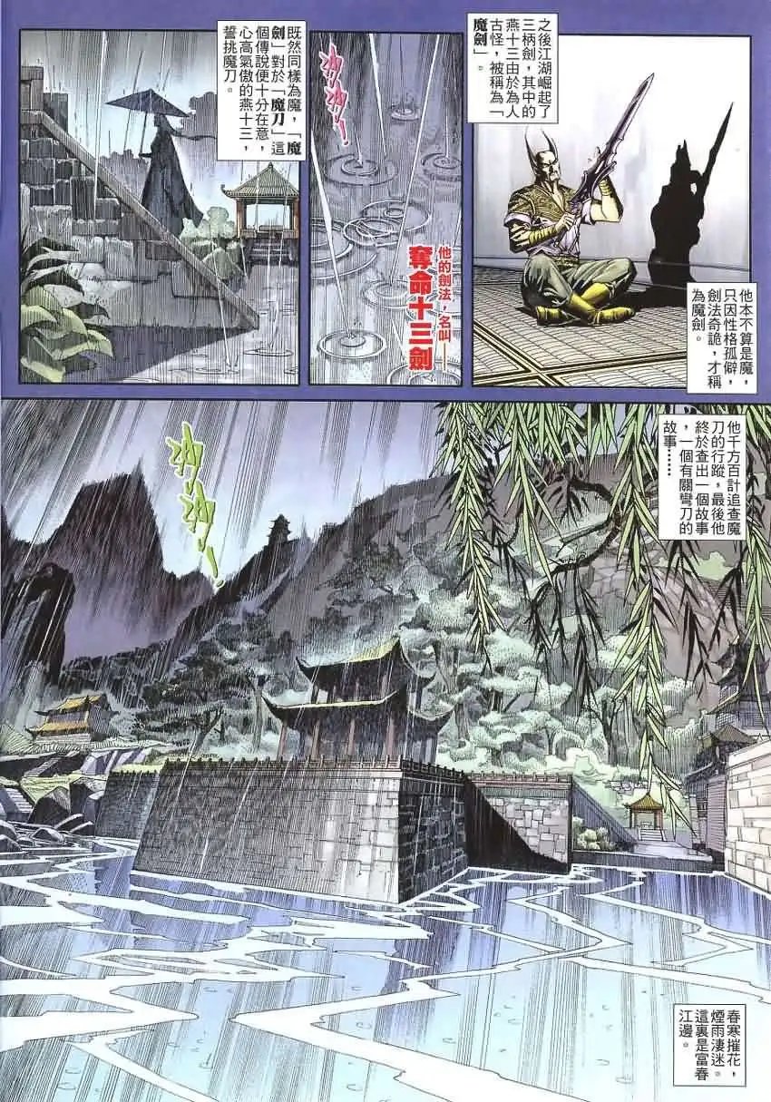 013话