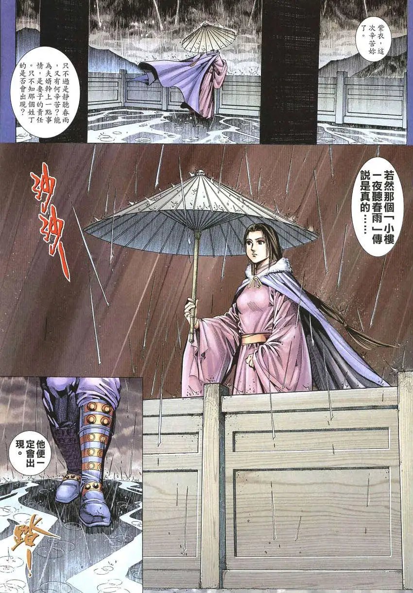 013话