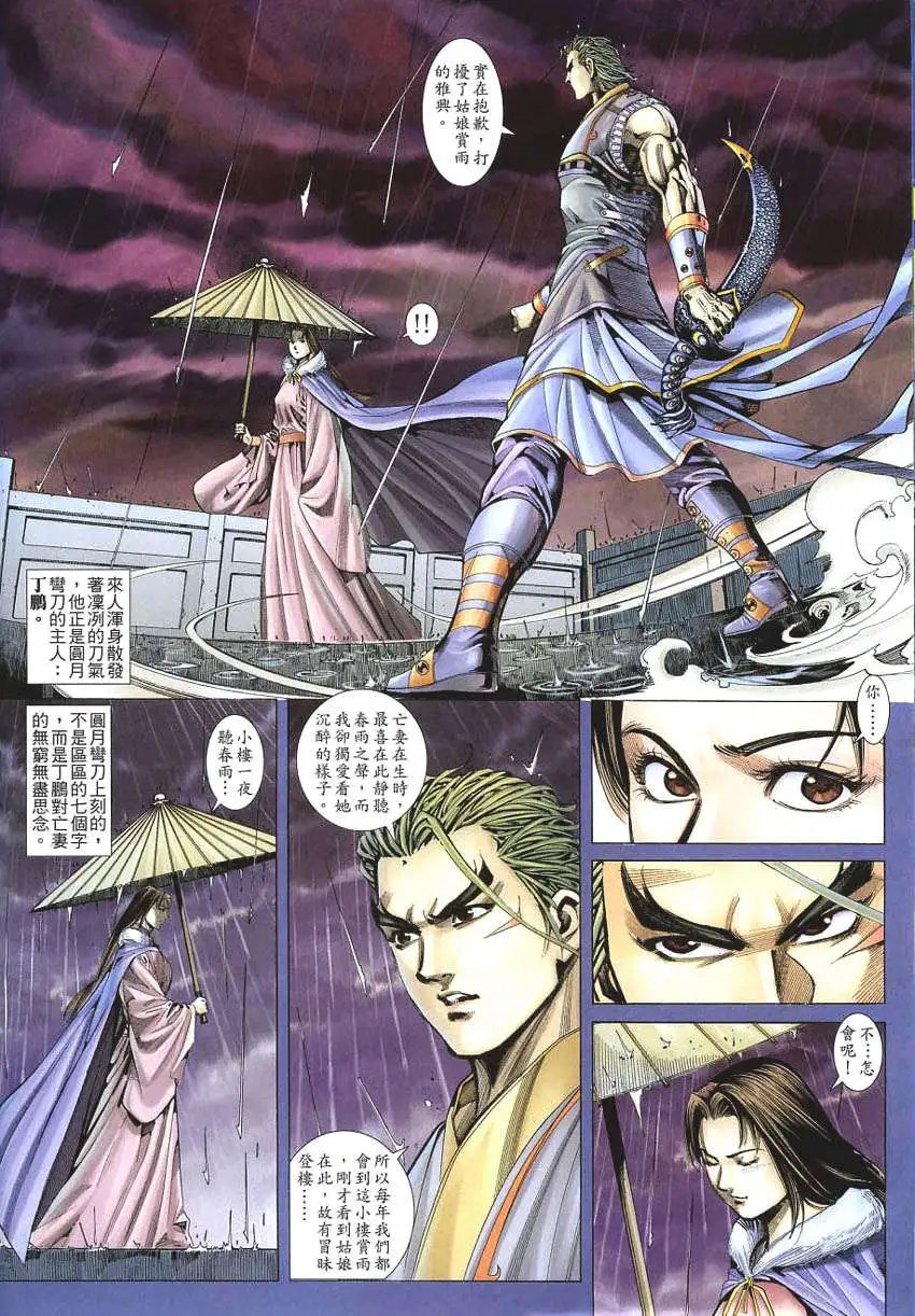 013话