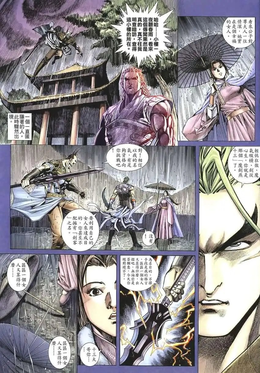 013话