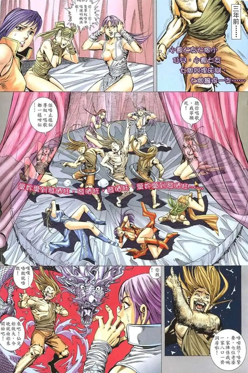 013话