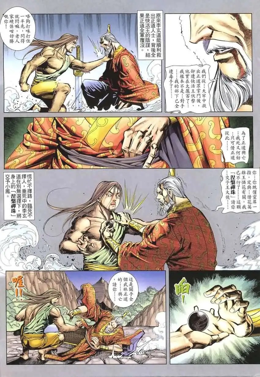 013话