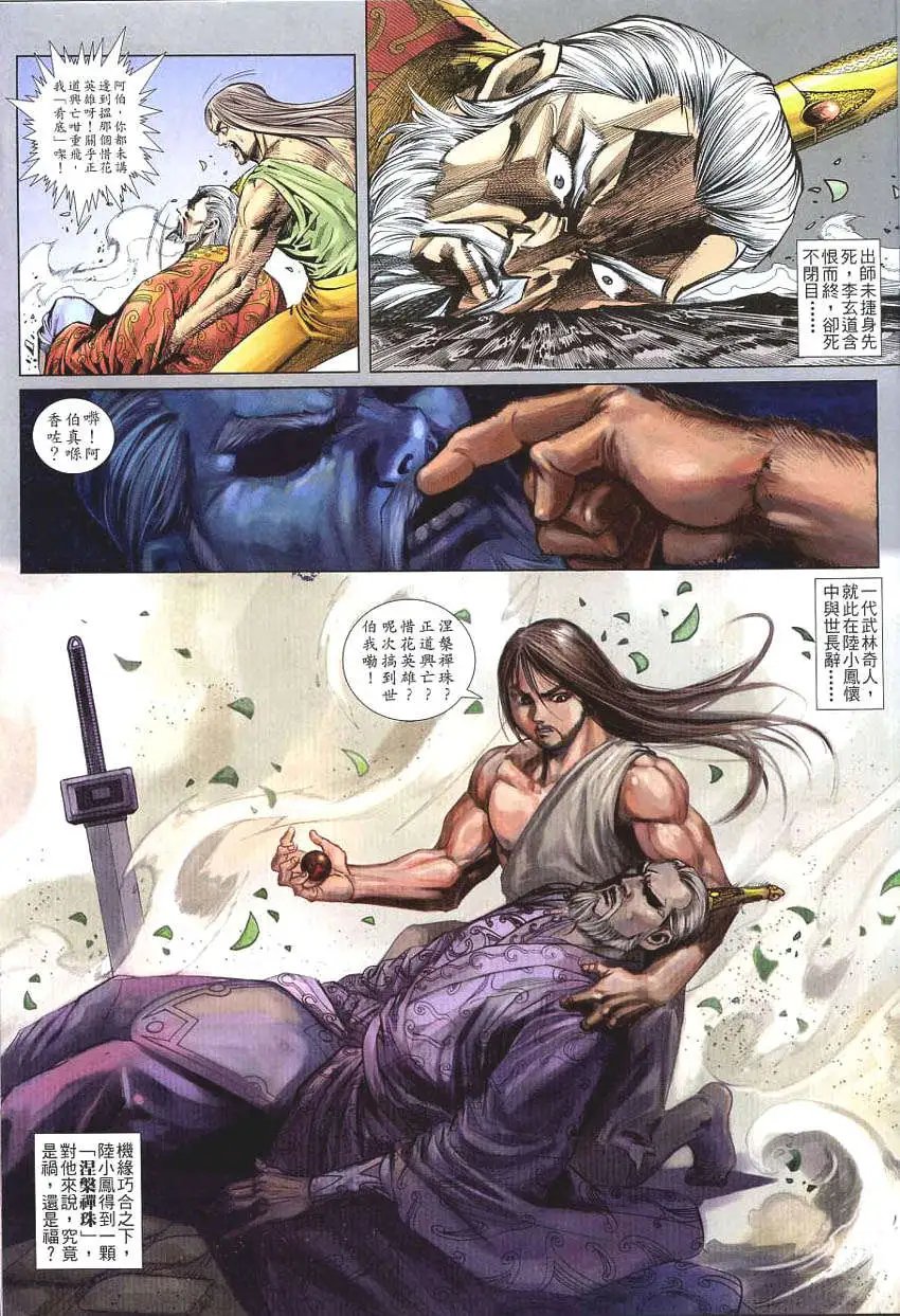 013话
