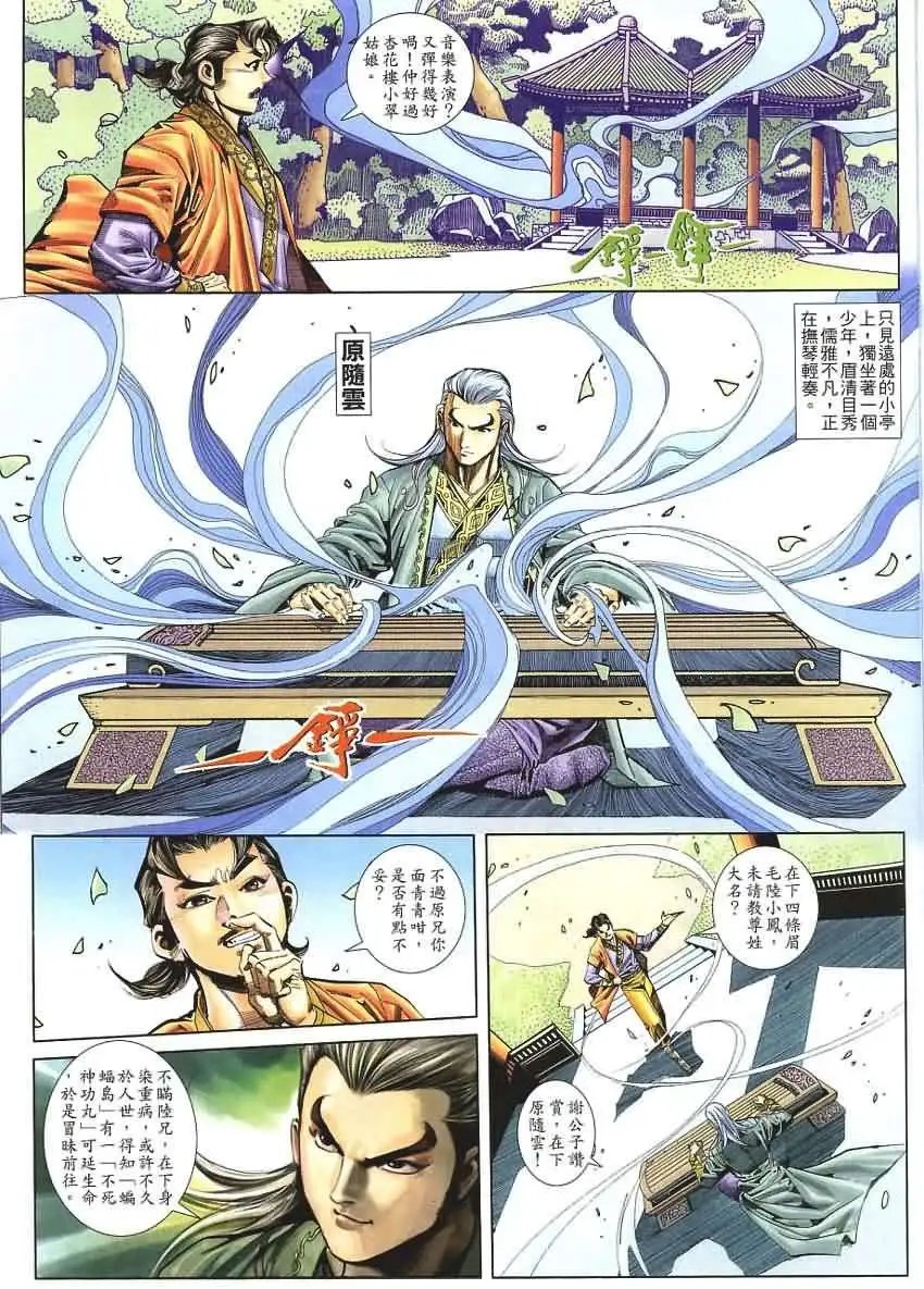 013话