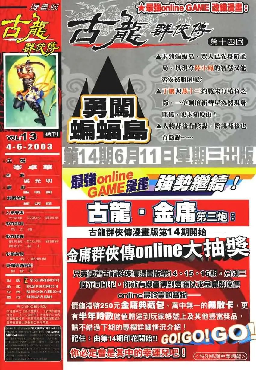 013话
