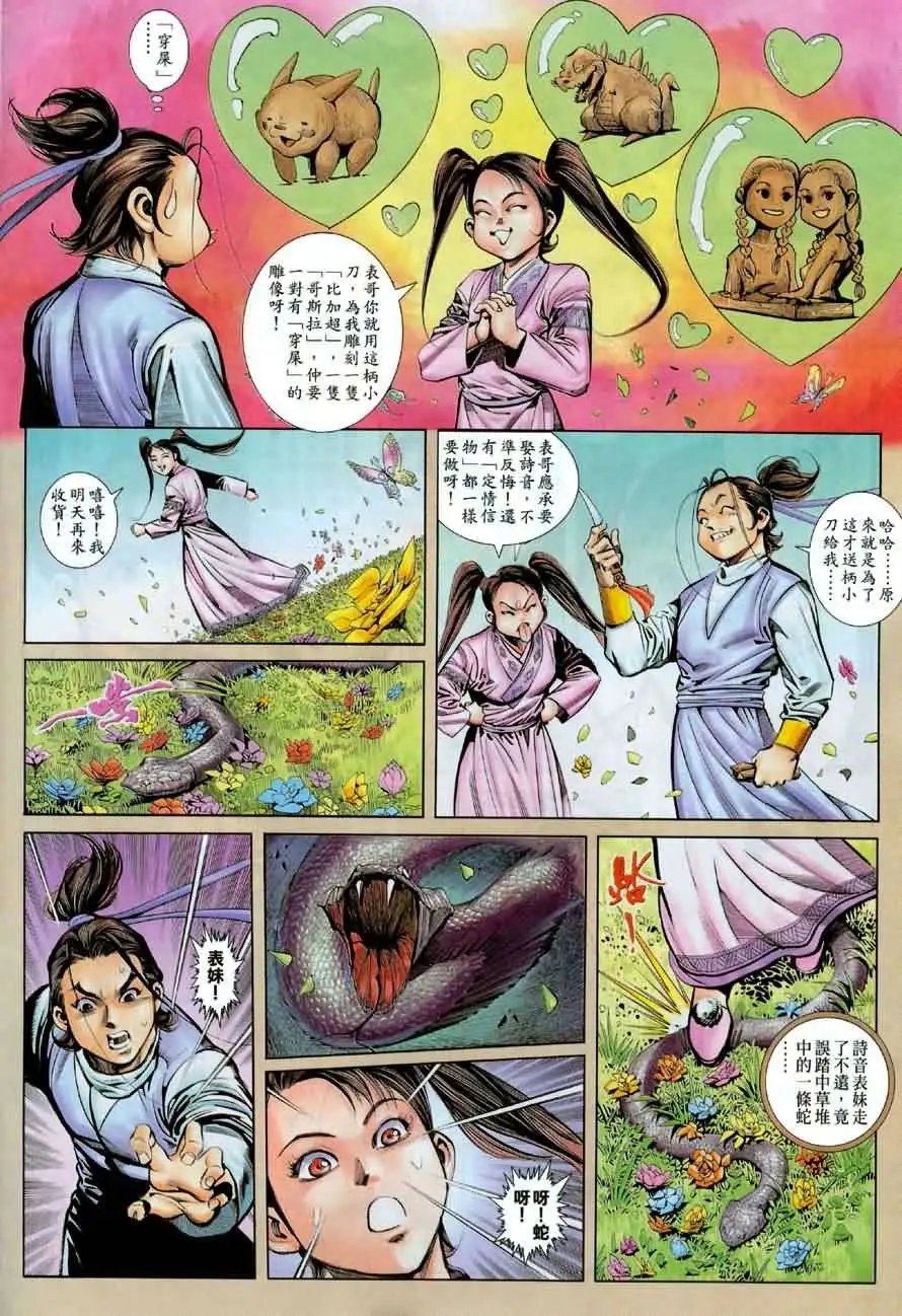 014话