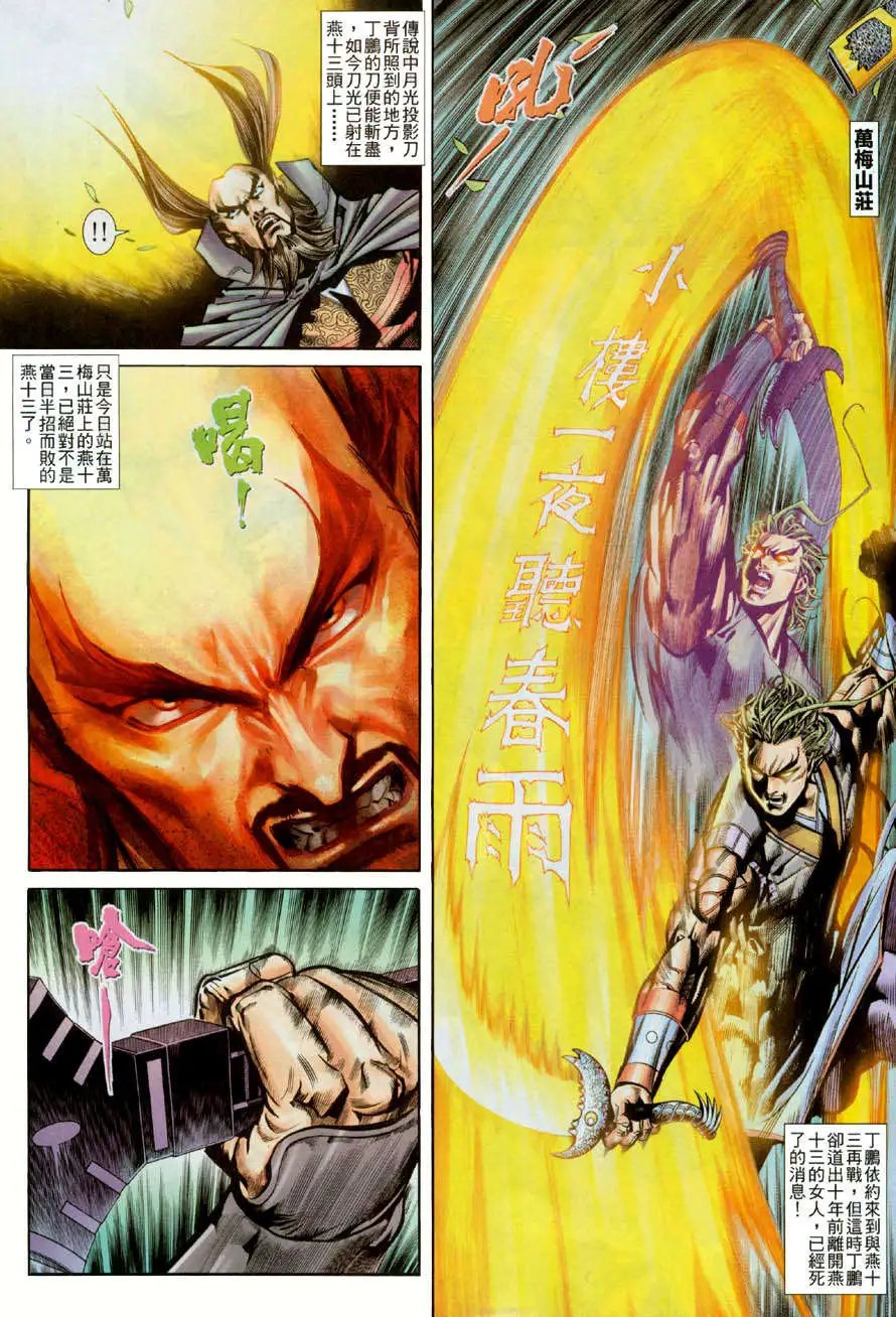 014话