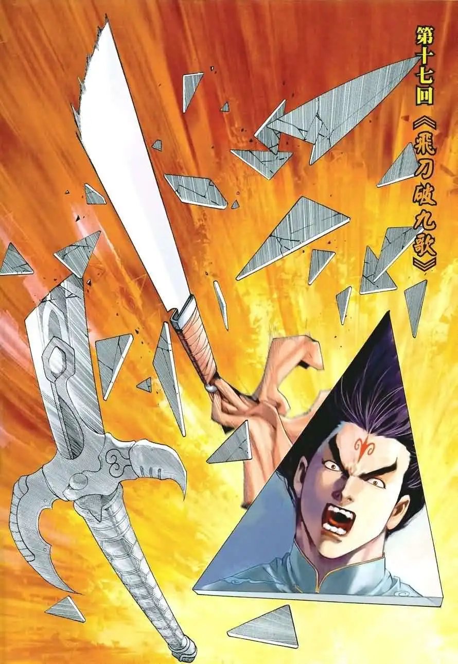 017话
