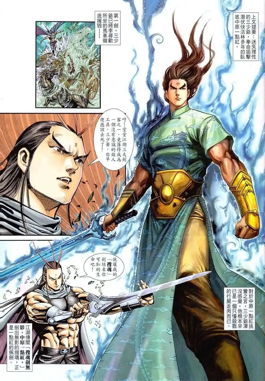 017话
