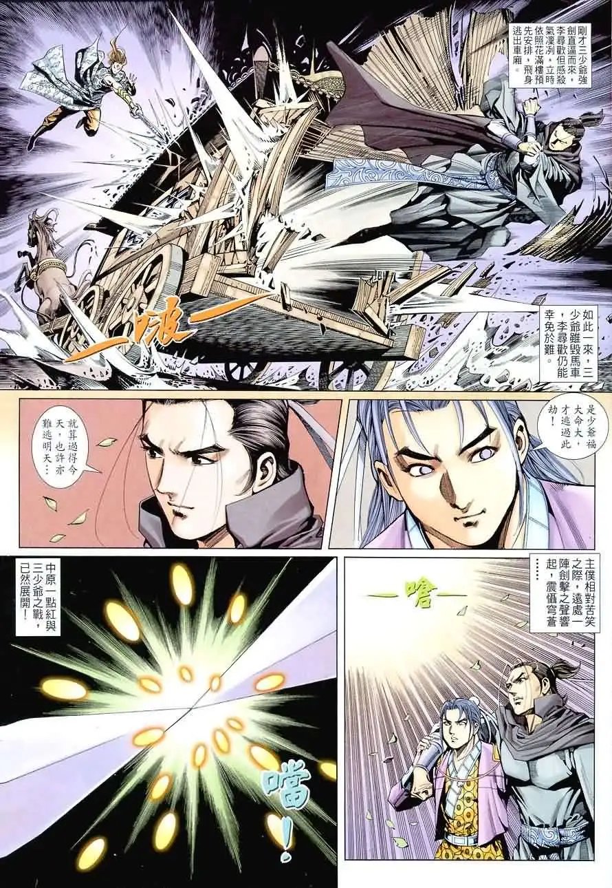 017话
