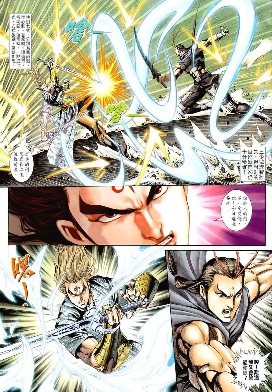 017话