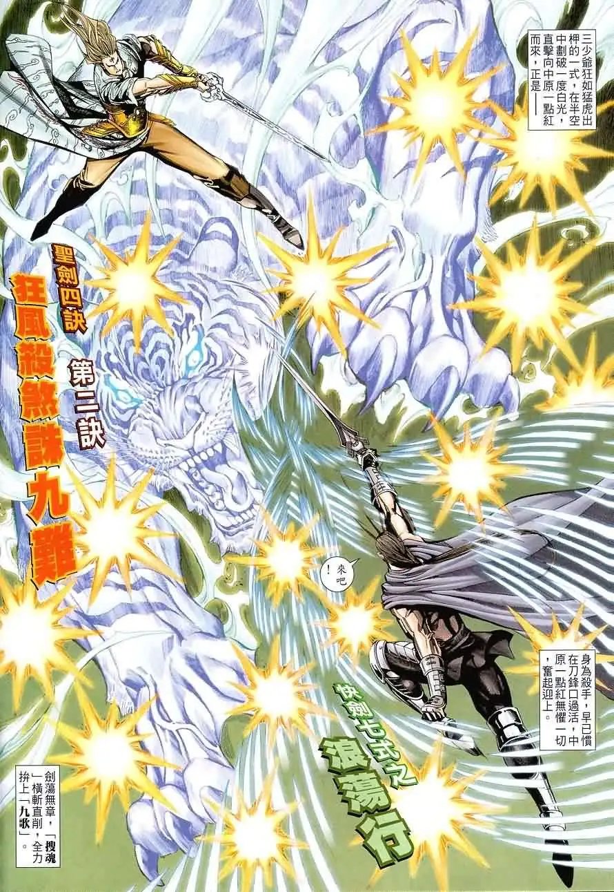 017话