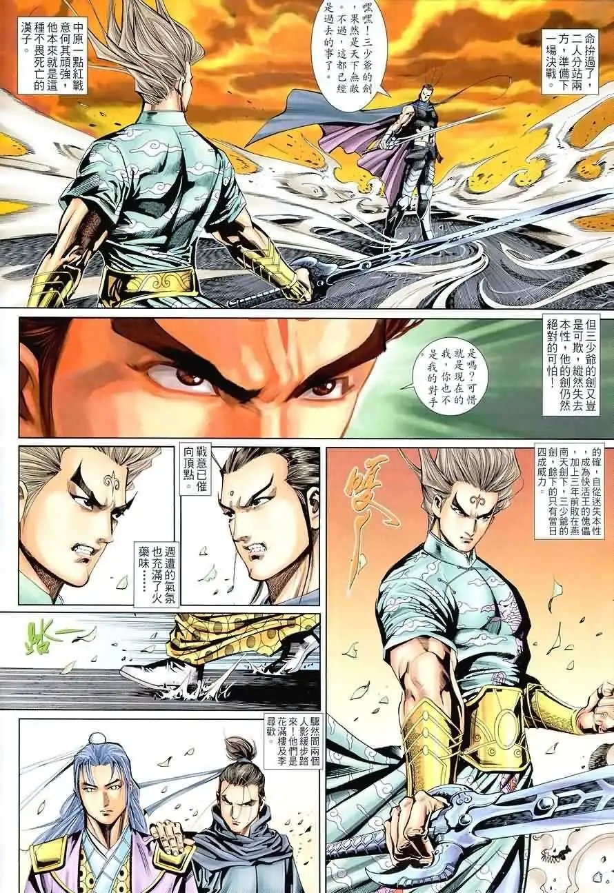 017话