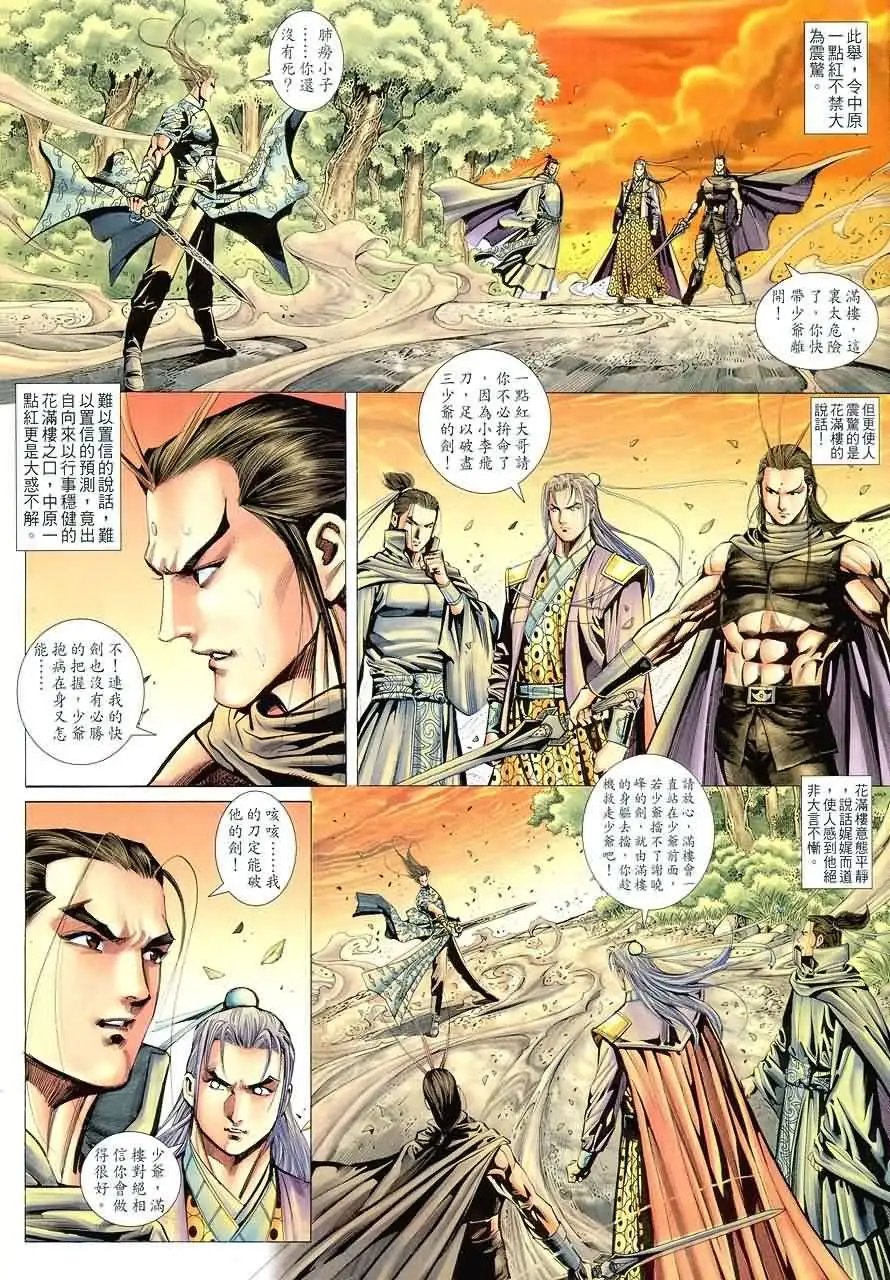 017话