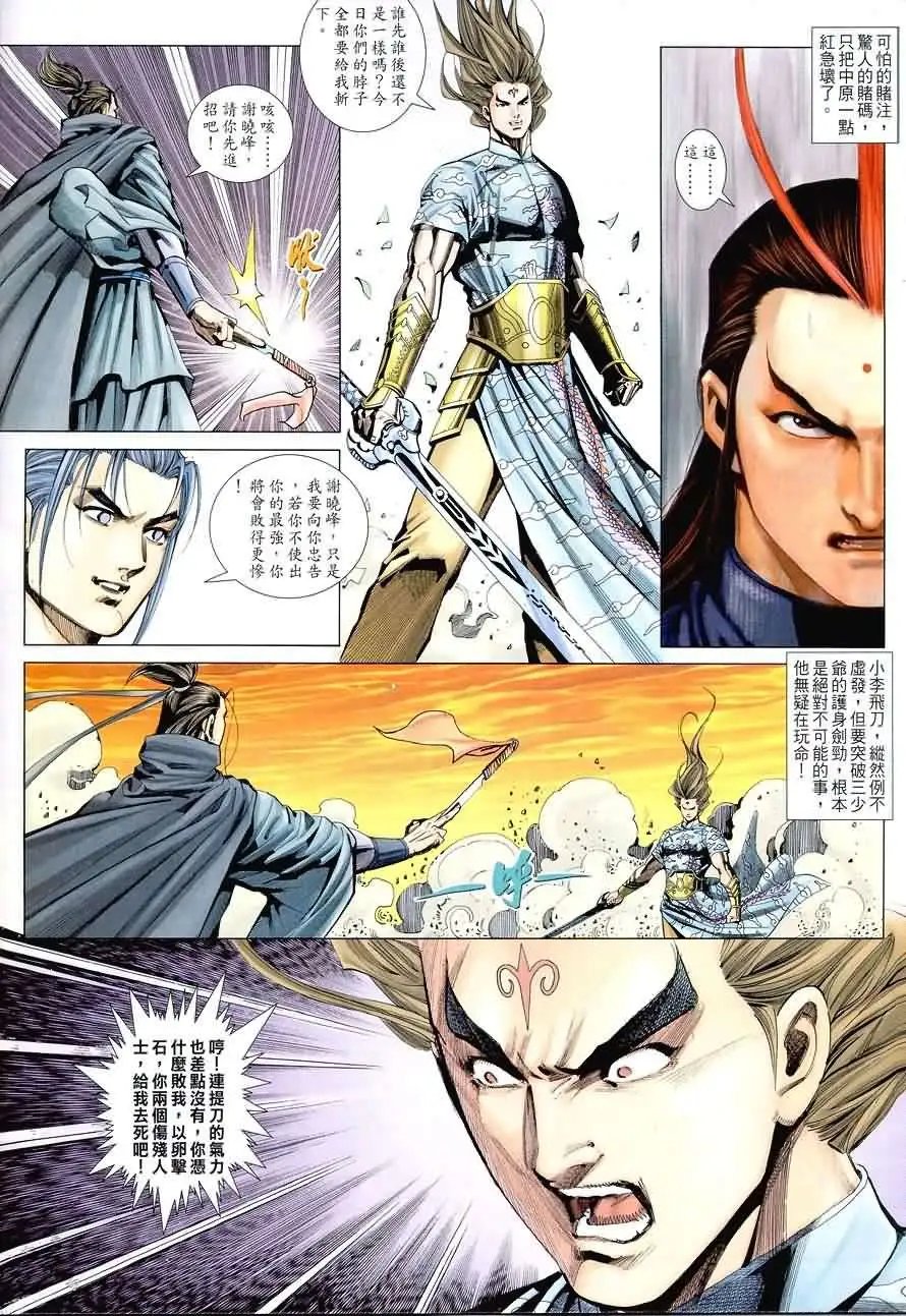 017话
