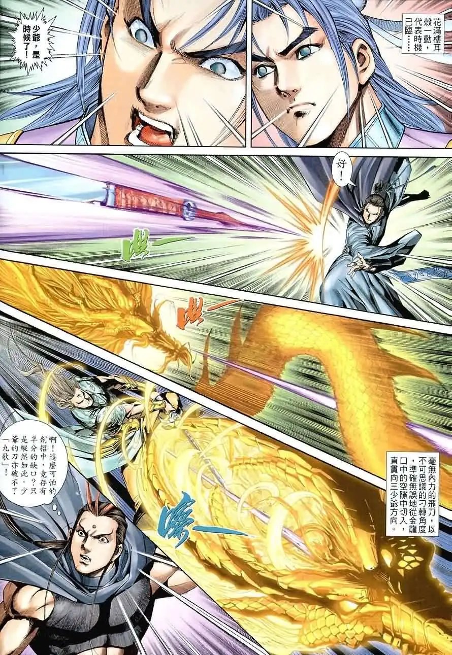 017话