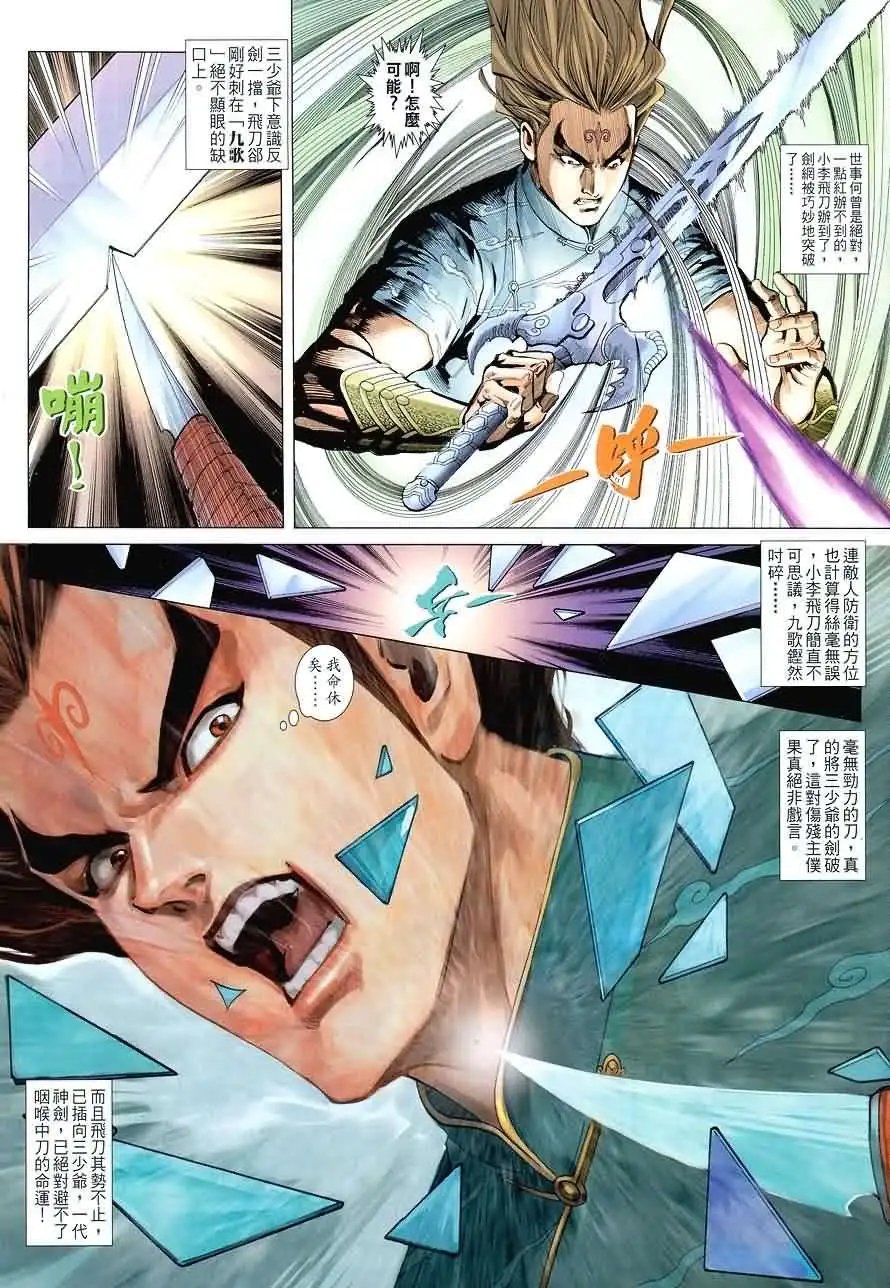 017话