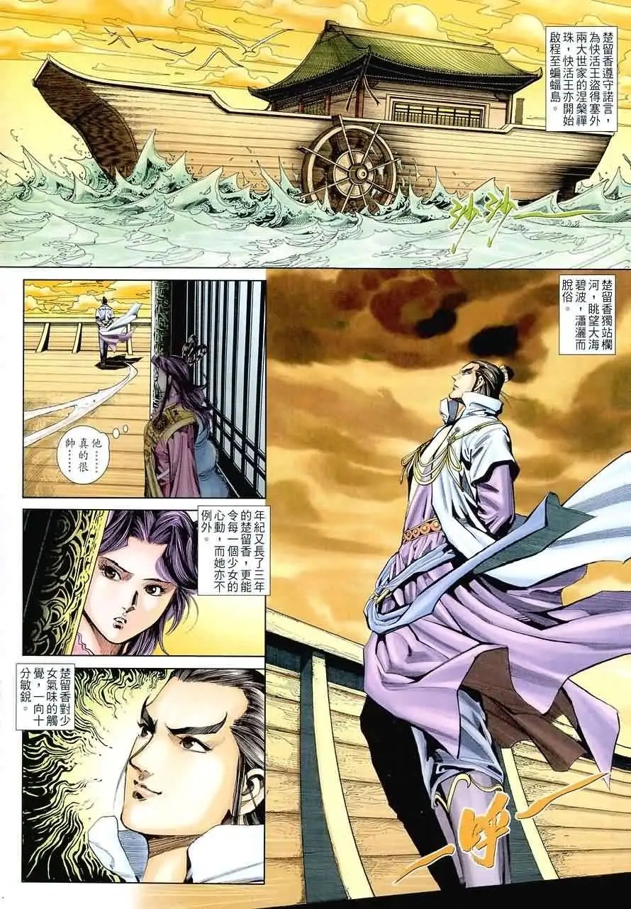 017话