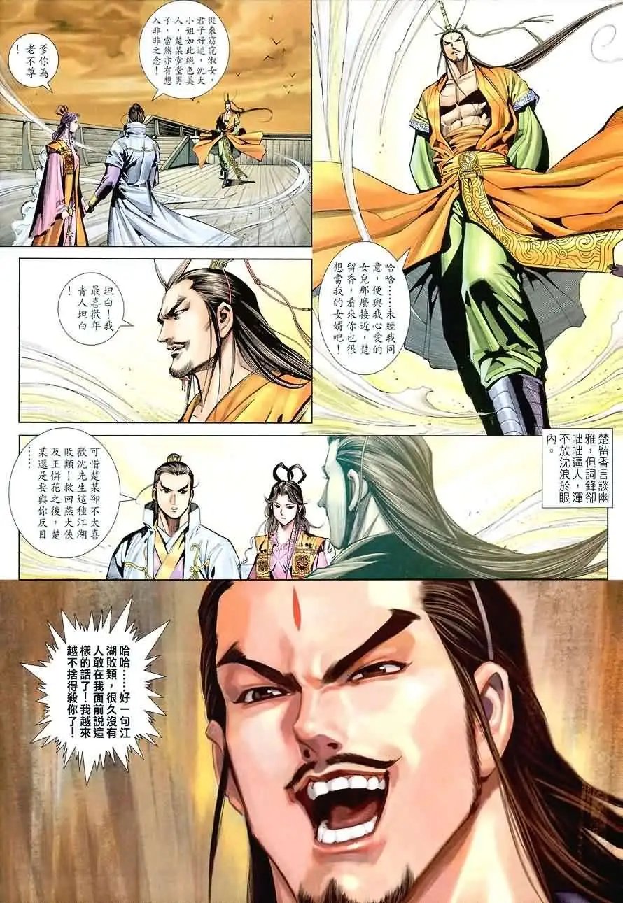 017话