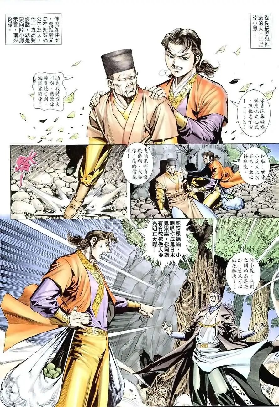017话
