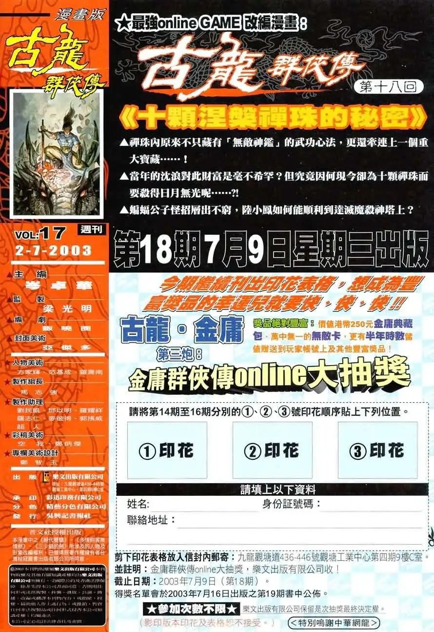 017话