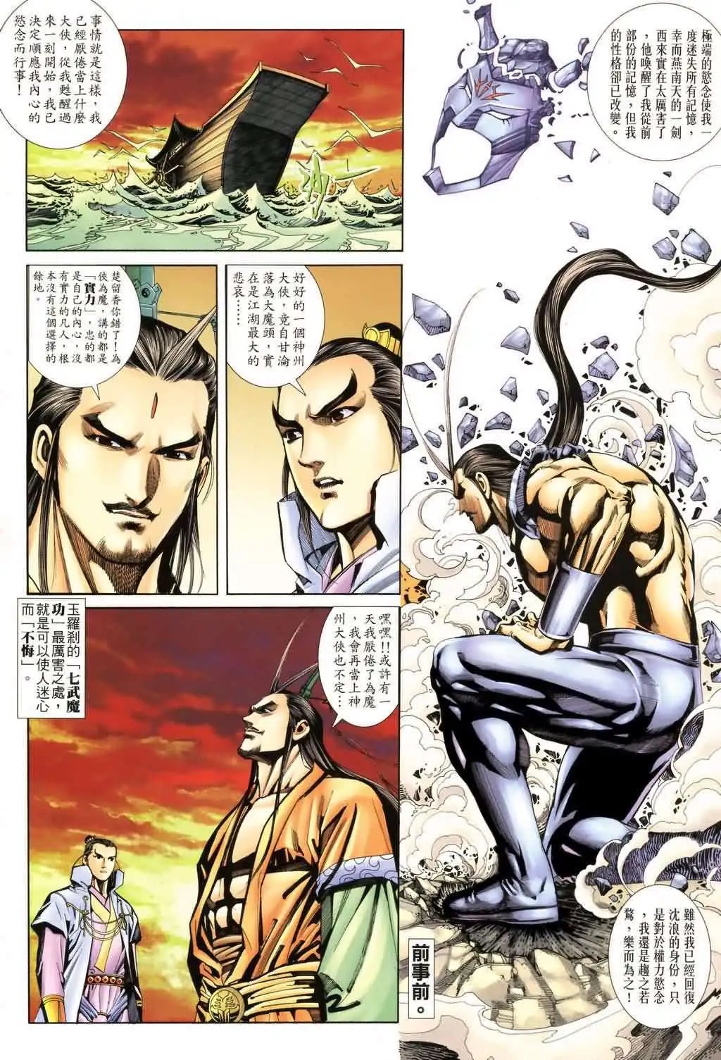 018话