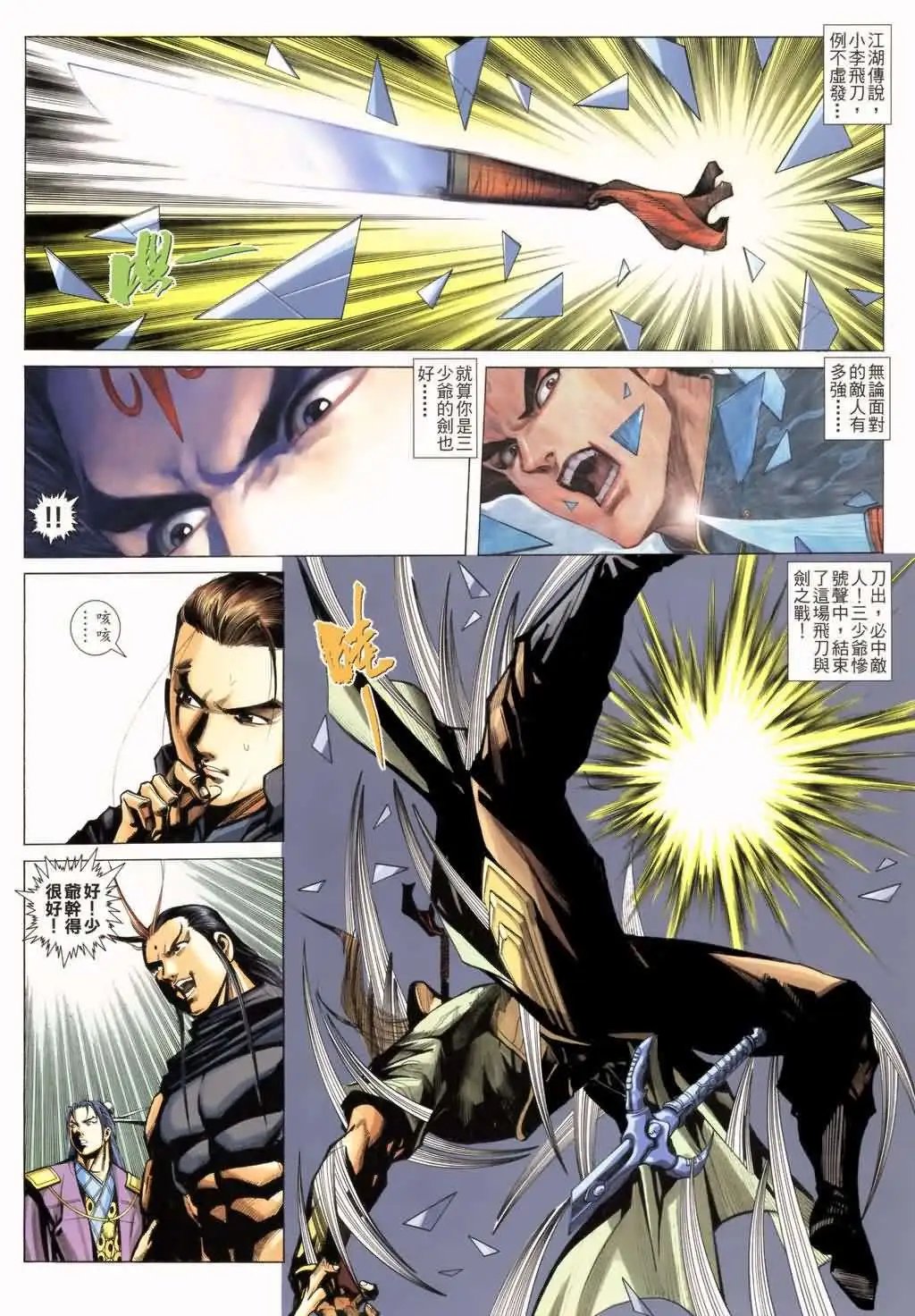 018话