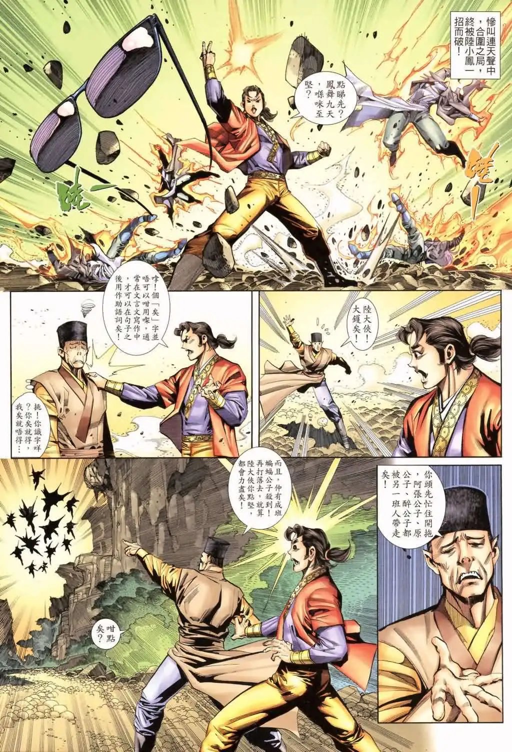 018话