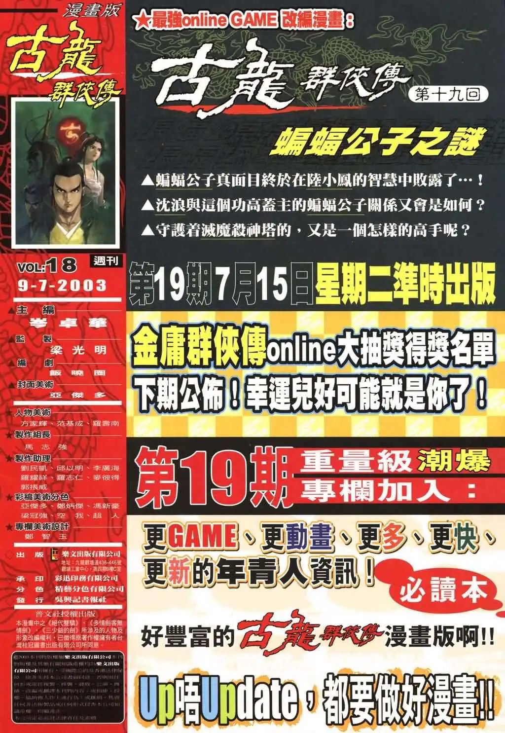 018话