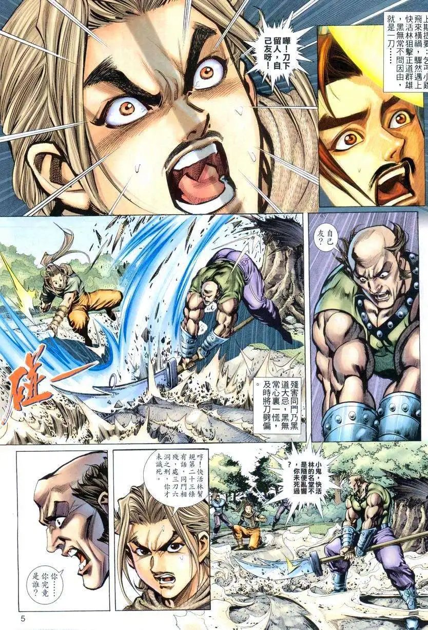 002话