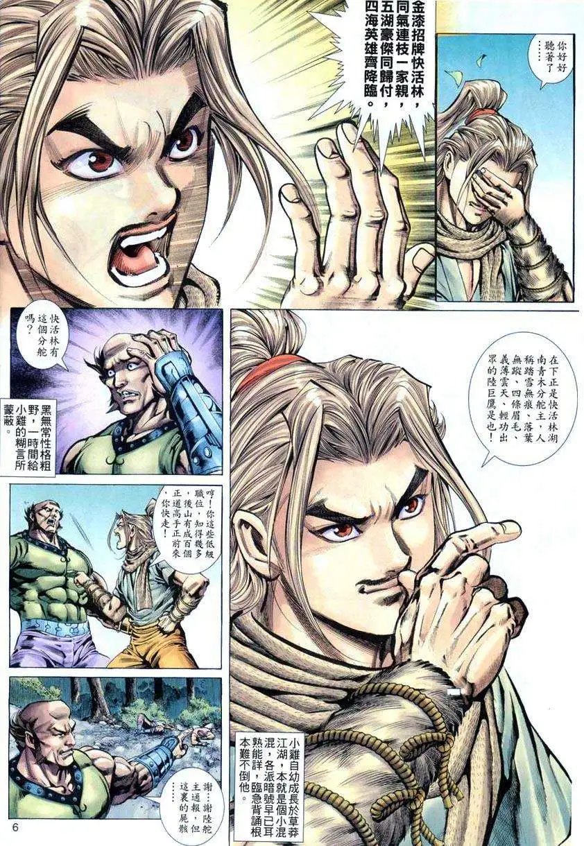 002话