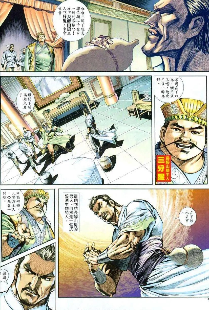 002话