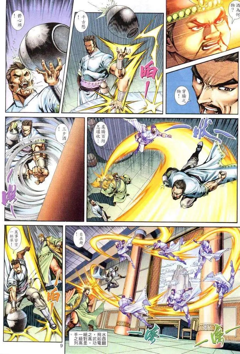 002话