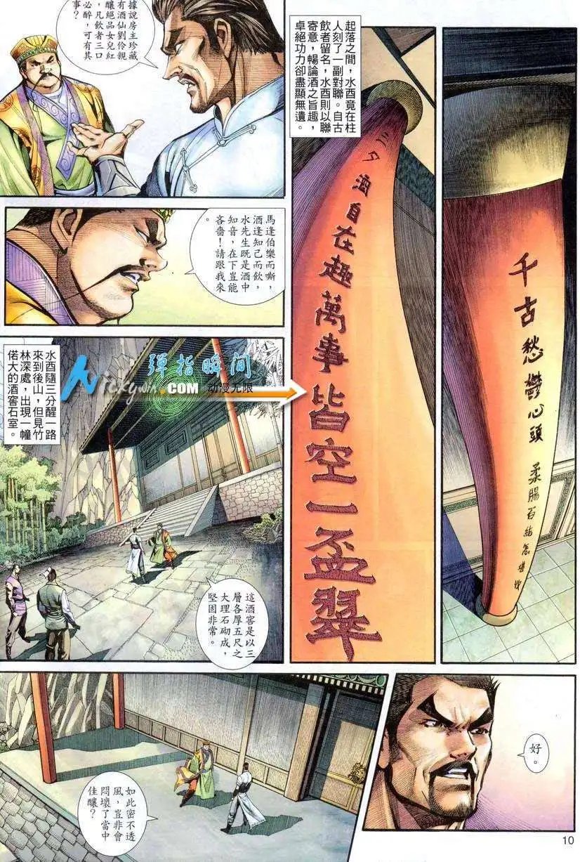 002话