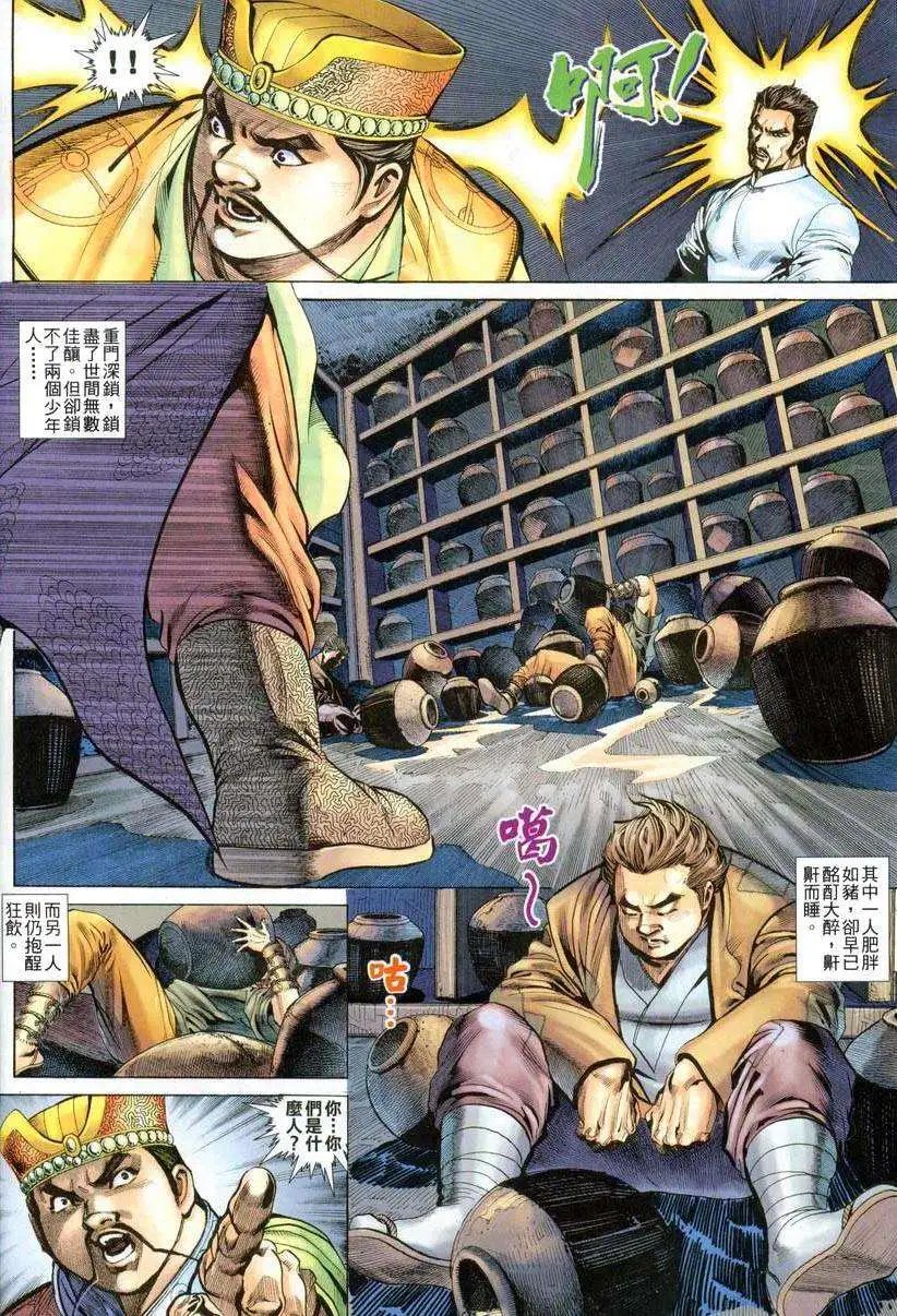 002话