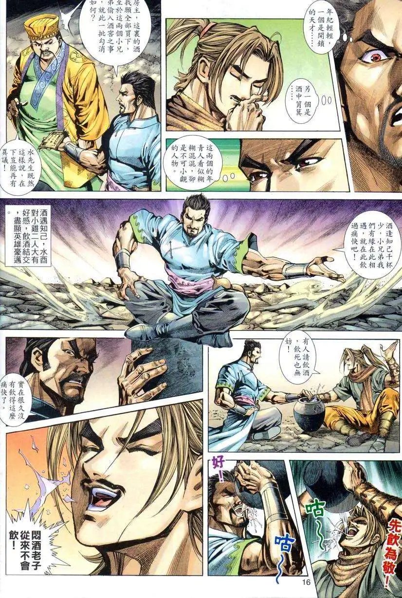 002话