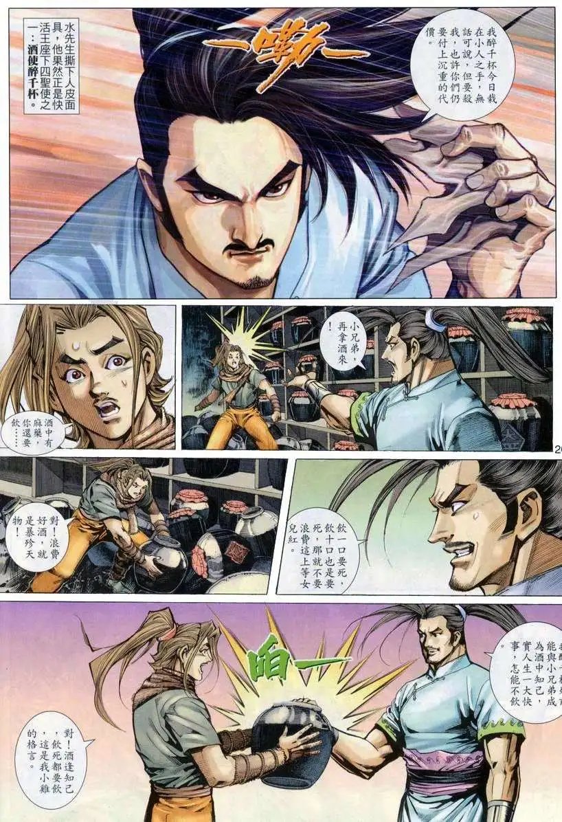 002话