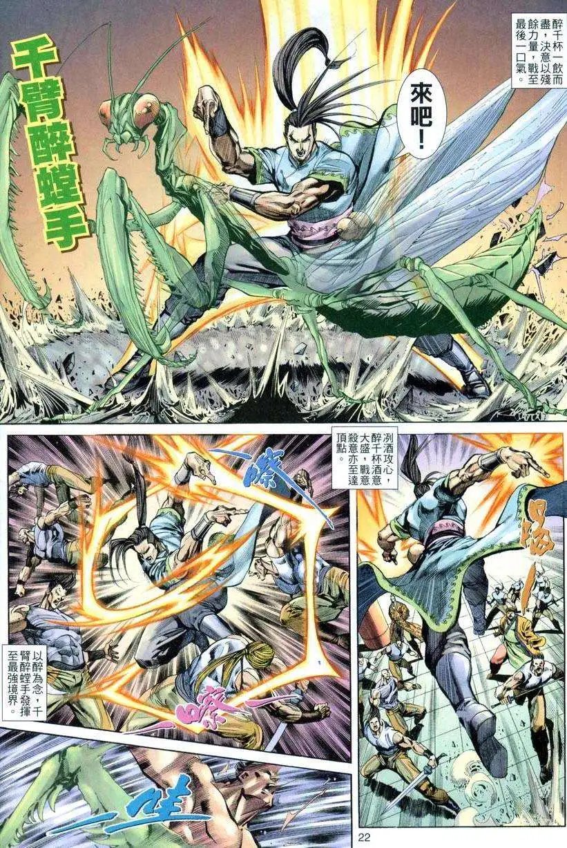 002话