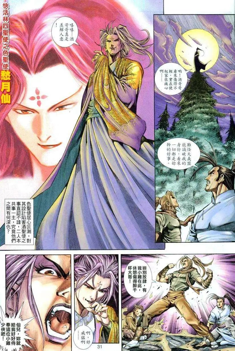 002话