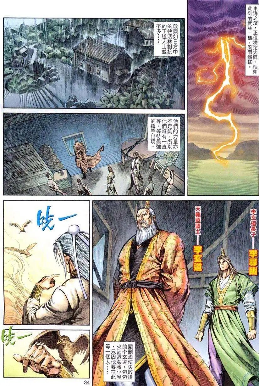 002话