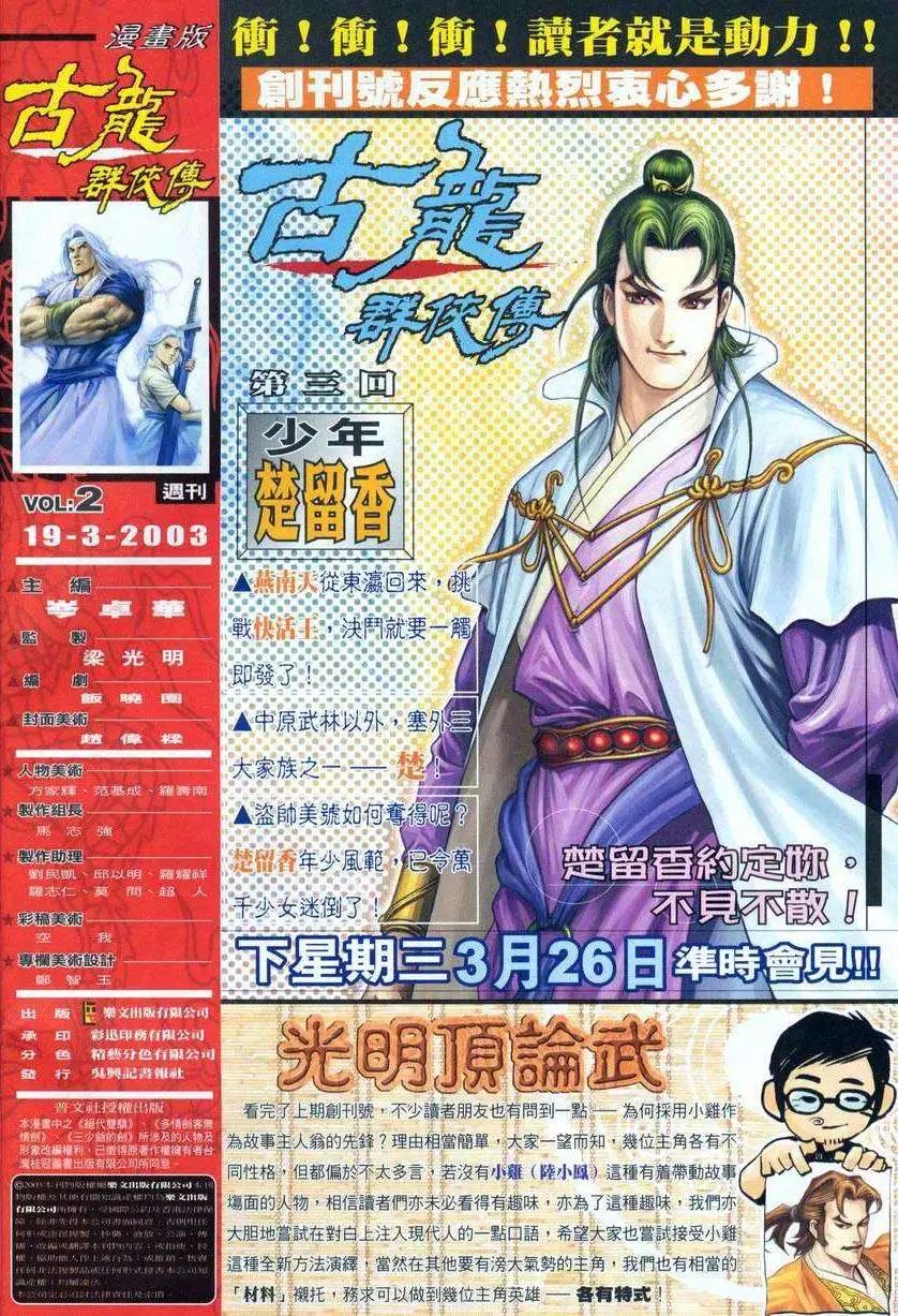 002话
