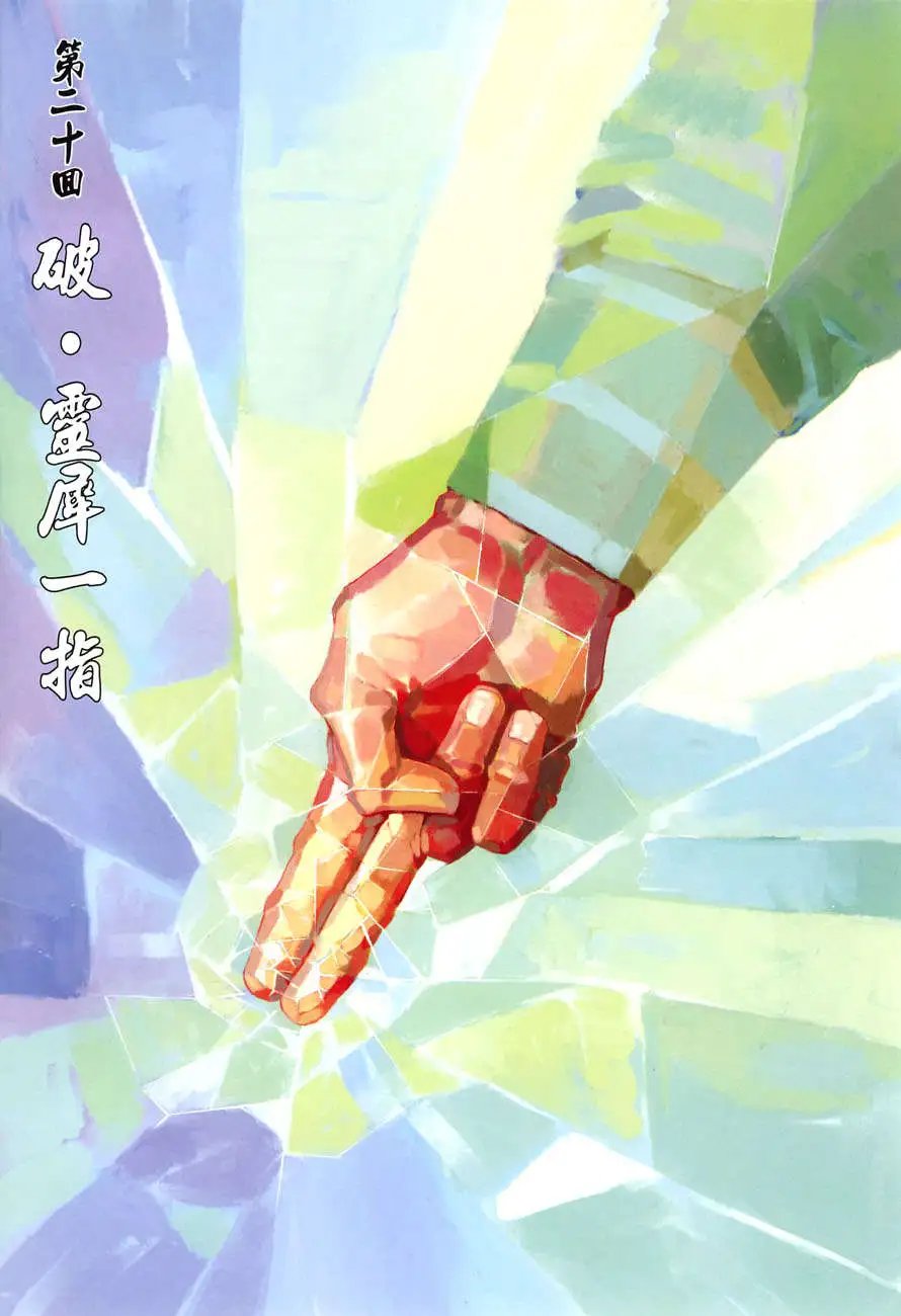 020话