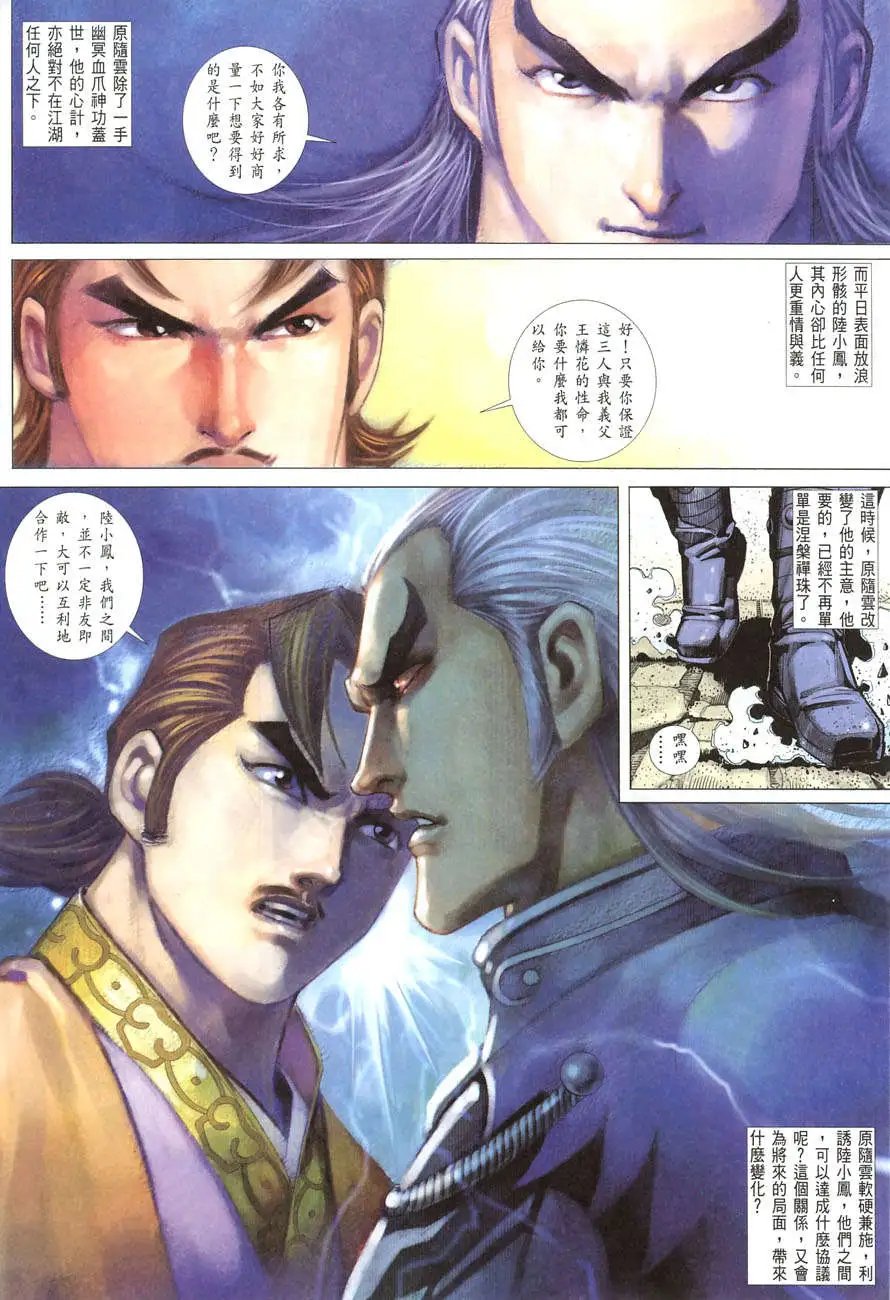 020话
