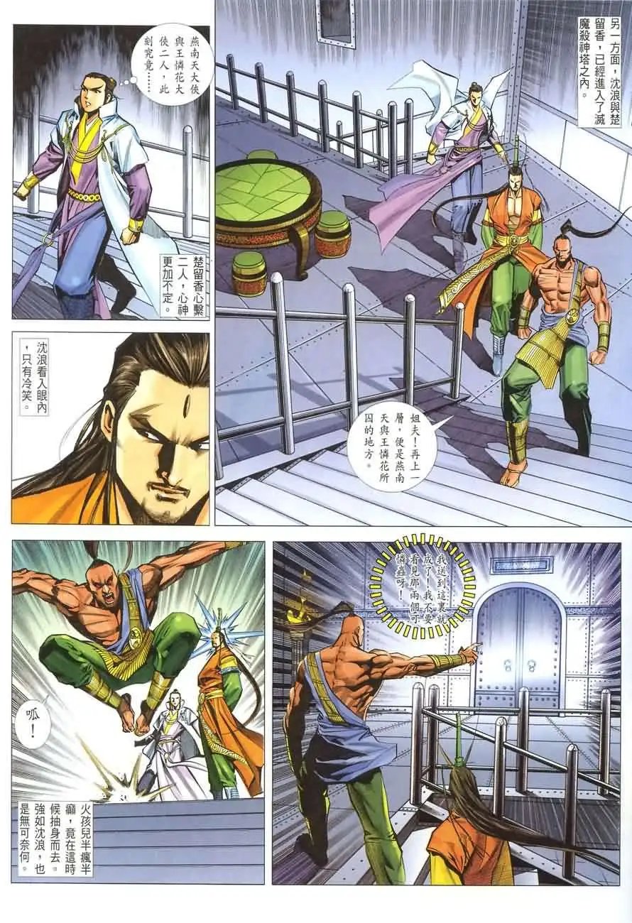 020话