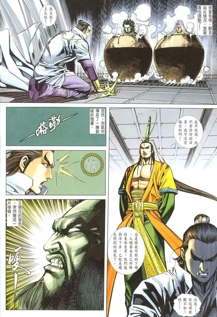 020话